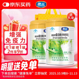 施元无糖蛋白粉 增强免疫力 进口乳清蛋白中老年成人营养 礼品400g/罐