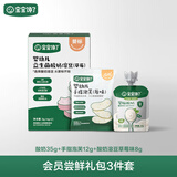 宝宝馋了婴幼儿零辅食组合会员专享宝宝零食