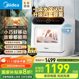 美的台式洗碗机台上免安装家用厨房小型洗碗机迷你全自动水果洗桌面刷碗机小户型 【一级水效】M10Max