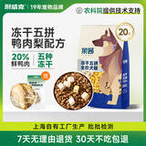 耐威克 狗粮 全犬种成犬幼犬 金毛哈士奇拉布拉多中大型犬 小型犬狗粮 【限时特价】五拼冻干粮丨20斤