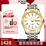 宝时捷（POSCER）黑色钢带男士手表双日历夜光全自动机械表商务男表保时捷6032 6032M.VVW介金白盘男
