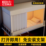 红豆家纺学生宿舍免安装蚊帐强遮光床帘一体式单人寝室上下铺全包围帘子 米色【免安装蚊帐 360°防蚊】 0.9m床上铺【90*长190*高110cm】