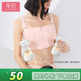 孕贝（yunbaby）双边电动吸奶器 变频吸奶器 大吸力全自动拔奶器 产后吸乳器 免手扶文胸【释放双手】