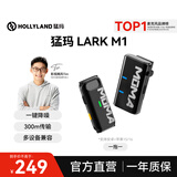 猛玛LARK M1无线领夹麦克风一拖二猛犸MOMA领夹式降噪麦克风户外采访直播录音手机单反收音麦话筒 LARK M1一拖一