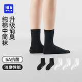 海澜之家袜子男女中筒纯棉100%棉抗菌消臭抗起球纯色运动休闲中长袜5双装