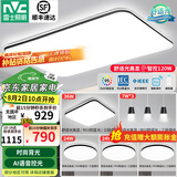 雷士（NVC）吸顶灯客厅灯简约现代LED照明灯具全屋套餐卧室灯-光鸿 【舒适光】智控客厅4室2厅餐吊灯