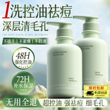 维特丝氨基酸洗面奶男女控油祛痘深层清洁黑头粉刺美白护肤青少年洁面乳
