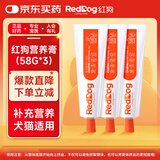 红狗营养膏58g*3支 猫咪营养膏猫咪维生素微量元素狗狗
