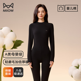 猫人（MiiOW）女士保暖内衣纯棉秋衣裤圆领磨毛母婴级一等品莱卡婴儿棉套装