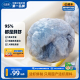 良德源青虾滑95%虾含量火锅食材虾丸子涮锅丸料关东煮凉拌烧烤夜宵低脂 青虾滑3包共 450g(净重)