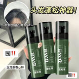 宝薇泉蓬松水喷雾男士持久定型打底头发造型发胶啫喱水空气感高颅顶控油 5瓶装【买3赠2】