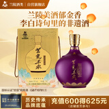 兰陵美酒紫气东来 浓香型1600ml*1坛52度大坛纯粮酒 山东名酒双11钜惠
