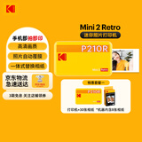 KODAK Mini2 Retro照片打印机 家用便携口袋迷你小型手机蓝牙无线热升华相片冲印 节日礼物结婚生日送礼 黄色套餐一（标配+30张相纸）