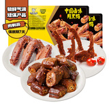 周黑鸭 脖锁翅3盒530g 鸭脖180g锁骨190g鸭翅160g  锁鲜甜辣卤味组合