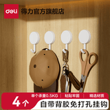 得力（deli）挂钩强力粘胶墙壁挂物无痕免打孔厨房卧浴室门后挂钩墙上粘钩 【单个承重0.5kg】4个-19355