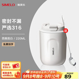 SIMELO施美乐便携咖啡杯女保温杯男316不锈钢随手便携水杯女大肚杯 西雅图白 220ml /杯身亮面