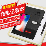 商务充电笔记本子企业公司年会礼品高档加厚活页可拆卸多功能记事本工作会议记录本礼盒装定制可印logo 无线发光七彩8千电源无优盘  黑