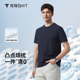 拇指白小T【防激凸】25夏季新款棉短袖男士T恤80支0点T打底衫 藏青 2XL