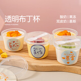 魔幻厨房一次性布丁杯220ml25个 双皮奶杯子果冻奶冻包装盒子带盖打包盒