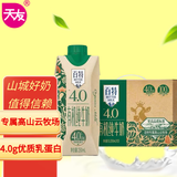 天友百特有机纯牛奶250mI*12盒（礼盒装）4.0g蛋白 130mg钙 智慧有机