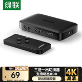 绿联HDMI2.0切换器二进一出4K60Hz高清视频分配器一分二笔记本电脑显示接电视分屏双屏扩展器 HDMI切换器【4K30Hz】三进一出