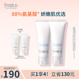 芙丽芳丝（Freeplus）洗面奶男女士氨基酸系温和洁面泡沫绵密 100g*2【双支】