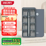 得力（deli）螺丝刀套装33合一笔记本拆机工具全套精密十字一字六角梅花多功能