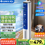 格力（GREE）【等离子除菌+AI语音】冷风空调扇强力制冷风扇家用水冷风机家用水冷塔扇制冷小空调KS-05S62Dg