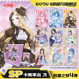 卡游（Kayou）叶罗丽卡片辰星之梦方卡10周年公主SP卡正版周边玩具卡牌