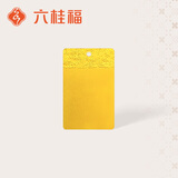 六桂福珠宝黄金平安无事牌吊坠男女情侣款足金999.9方牌实心款新年礼物 20g【可代写贺卡+刻字】