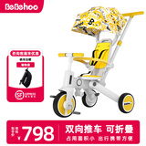 Bebehoo儿童三轮车多功能宝宝遛娃神器可折叠脚踏车手推车1-6岁周岁礼物 T2-大篷 Logo涂鸦 -7合1多功能
