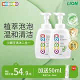 狮王（Lion）小狮王洗发沐浴露二合一500ml 弱酸温和儿童洗发水沐浴露2瓶装