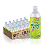 三佳利波子汽水 日本进口 年货节气泡水饮料 水果味碳酸饮料 整箱铝瓶装 哈密瓜味500mL*24瓶整箱
