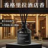菓凯（GuOKaI）无火香薰精油酒店套装卧室香水家用室内宿舍香氛卫生间空气清新剂 香格里拉·嘉里中心-(星级酒店）