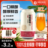 1号会员店（One's Member）拉格壹号 小麦精酿黄啤酒330ml*24罐整箱 全麦酿造 苏超看球