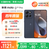 摩托罗拉 联想moto G100 Pro 1.5K护眼屏 6720mAh充电宝级大电池 IP68&IP69抗水 NFC 5GAI手机 8+256松烟蓝