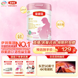 伊利金领冠舒孕 孕产妇奶粉750g【新老包装随机发货】