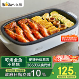 小熊（Bear）烤肉锅电烤盘 电烤炉烧烤家用电烧烤炉多功能锅速烤烤肉盘烤串机分体易洁 5-7人 D12Y1 