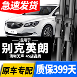 云资别克英朗雨刮器2015款2016全新16原厂2017原装17胶条GT雨刷器片 新英朗【15至25年款】燕尾接头一对装