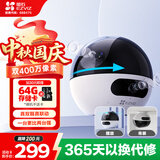 萤石C7 400万+400万双摄监控摄像头 360度无死角带夜视全景无线家庭室内 手机远程 自动巡航 婴儿看护