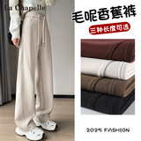 拉夏贝尔人字纹毛呢弯刀阔腿裤女秋冬新款梧桐香蕉裤 燕麦色【小个子】 M