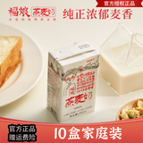 福娘素养原味燕麦奶 有机青稞燕麦奶有机糙米奶植物蛋白饮料营养早餐代餐 原味燕麦奶 250mL*10盒 【家庭装】