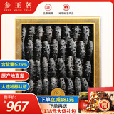 参王朝 大连底播淡干海参干货辽刺参海鲜水产礼盒 7A 实惠装9年 250g*1盒 25-35头