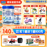 君乐宝（JUNLEBAO）乐铂2段婴幼儿配方奶粉（6-12月龄）808克