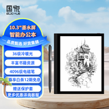 国悦 G5W 电子书阅读器10.3英寸墨水屏电纸书看书平板小说读书器电子笔记本手写电子纸G5W【含笔+笔芯2支+皮套】10.3英寸大屏