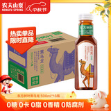 农夫山泉 东方树叶黑乌龙茶500ml*15瓶无糖茶饮料0糖0脂0卡整箱装解渴饮品