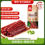 母亲slim牛肉棒香菜味30g 牛肉干肉脯办公室休闲零食