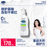 丝塔芙多效修护保湿身体乳295ml补水保湿温和男女敏感肌护肤品