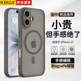 KEKLLE【肤感磁吸】适用iPhone17手机壳 苹果17保护套 磁吸磨砂防摔抗指纹镜头全包软边保护套 钛灰色