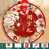 多美忆抓周道具全套龙宝宝一周岁生日布置氛围道具30件套装+地毯布